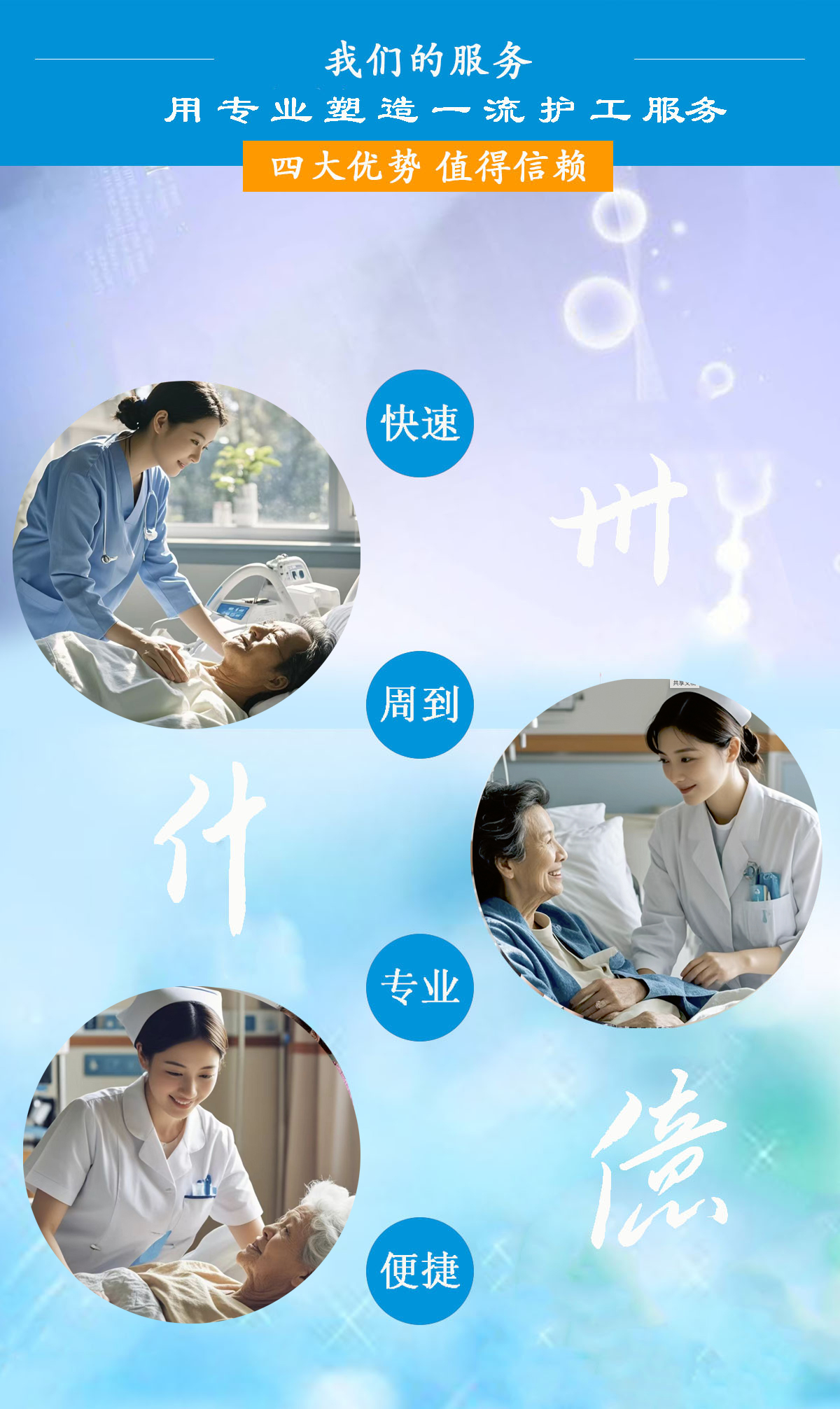 南京上门助浴平台