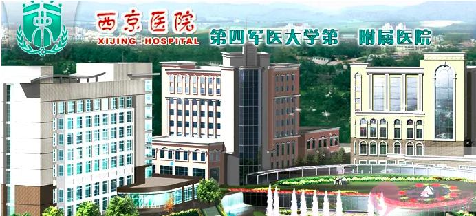 西安西京医院护工陪诊陪护服务
