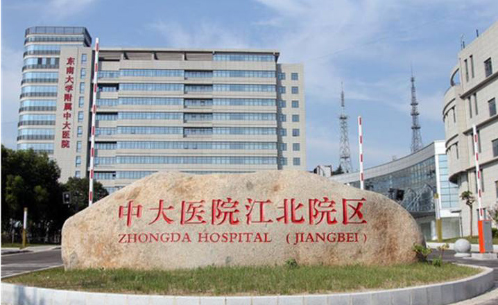 南京中大医院护工陪护多钱一天