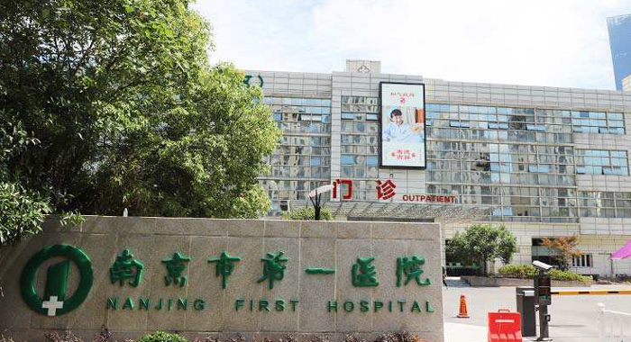 南京市第一医院护工陪护怎么收费