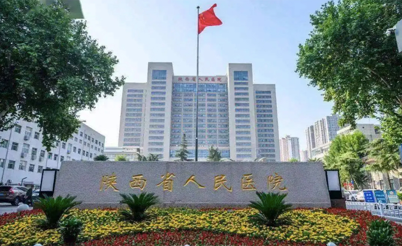 陕西省人民医院护工陪诊陪护服务