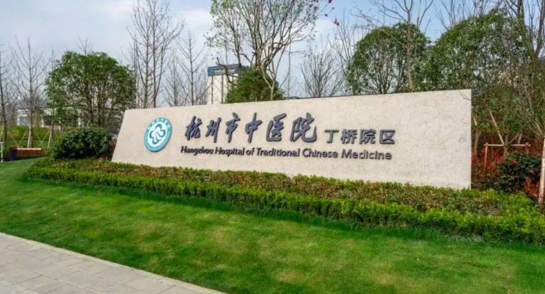 杭州市中医院护工陪诊陪护服务